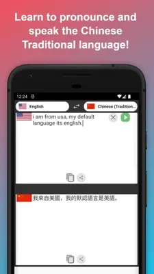 English to Chinese Traditional Translator android App screenshot 1